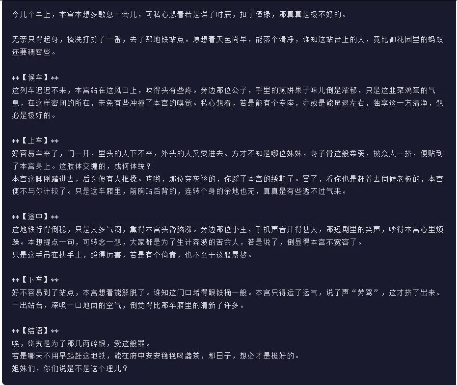 引自非线智能(GitHub 第一 AI 商业测评) - 阿里Qwen3.5-Plus体验测试(附完整prompt)