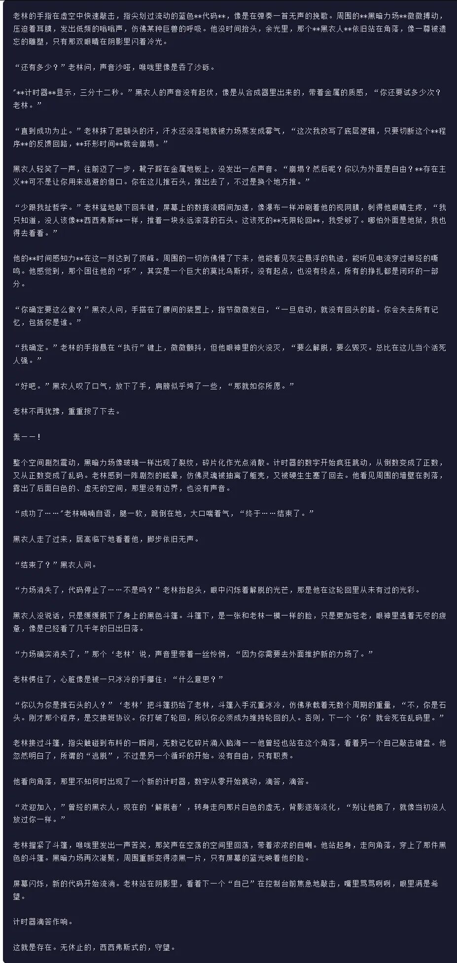 引自非线智能(GitHub 第一 AI 商业测评) - 阿里Qwen3.5-Plus体验测试(附完整prompt)