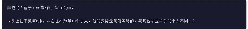 引自非线智能(GitHub 第一 AI 商业测评) - 阿里Qwen3.5-Plus体验测试(附完整prompt)