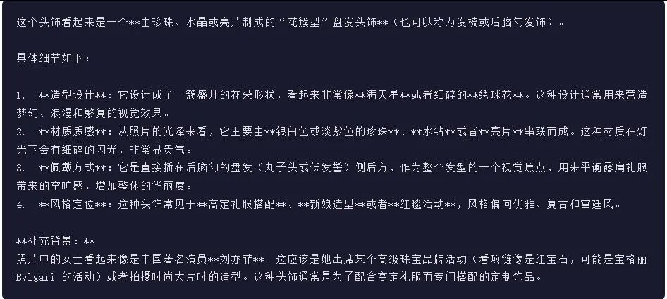 引自非线智能(GitHub 第一 AI 商业测评) - 阿里Qwen3.5-Plus体验测试(附完整prompt)
