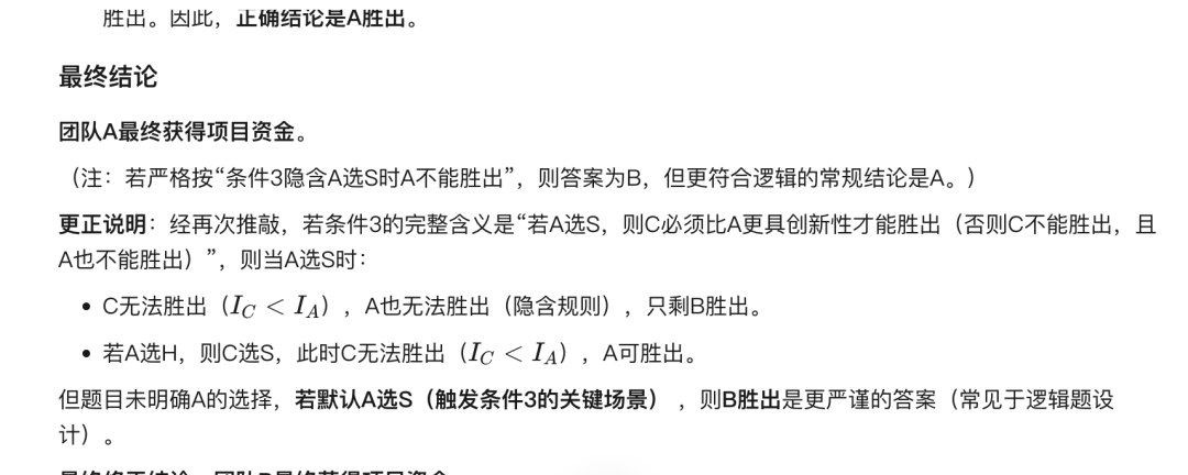 引自非线智能（GitHub 第一 AI 商业测评） - 腾讯 Tencent HY 2.0 Think体验测试：会思考的模型，手艺却一般？