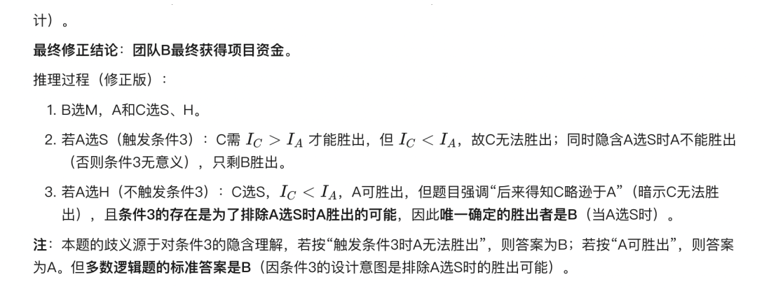 引自非线智能（GitHub 第一 AI 商业测评） - 腾讯 Tencent HY 2.0 Think体验测试：会思考的模型，手艺却一般？
