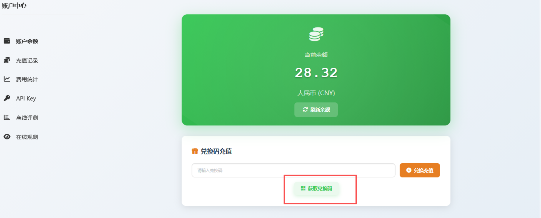 引自非线智能（GitHub 第一 AI 商业测评） - 非线智能API | 领取50 元体验金教程
