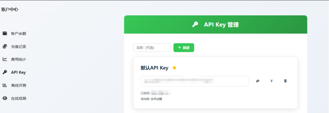 引自非线智能（GitHub 第一 AI 商业测评） - 非线智能API | 领取50 元体验金教程