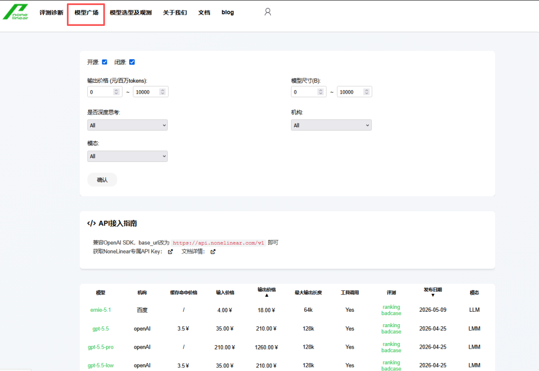 引自非线智能（GitHub 第一 AI 商业测评） - 非线智能API | 领取50 元体验金教程