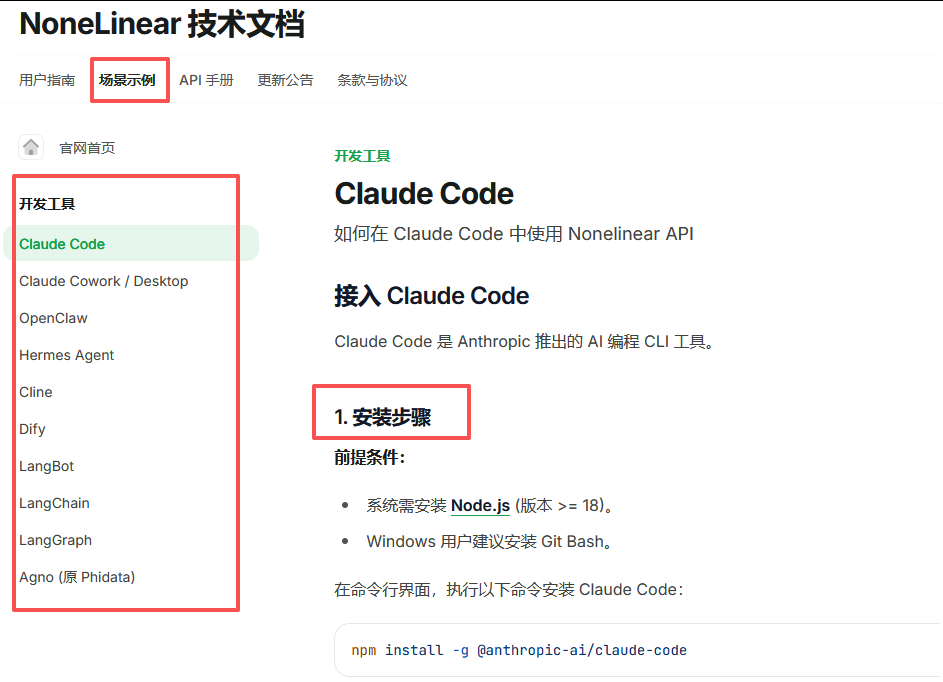 引自非线智能（GitHub 第一 AI 商业测评） - 非线智能API | 领取50 元体验金教程