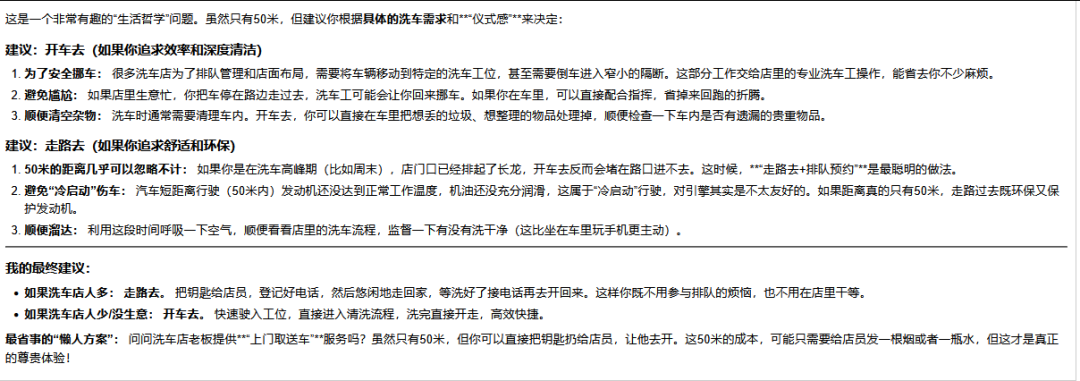 引自非线智能（GitHub 第一 AI 商业测评） - 谷歌Gemini 3.1 Flash-Lite体验测试（附完整prompt）