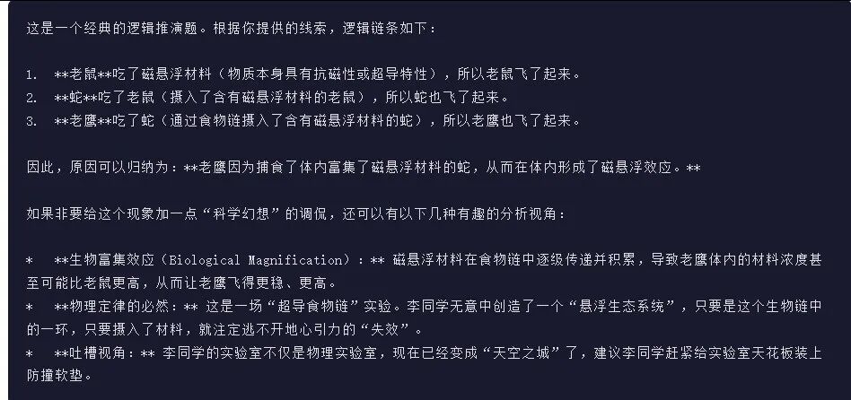 引自非线智能（GitHub 第一 AI 商业测评） - 谷歌Gemini 3.1 Flash-Lite体验测试（附完整prompt）