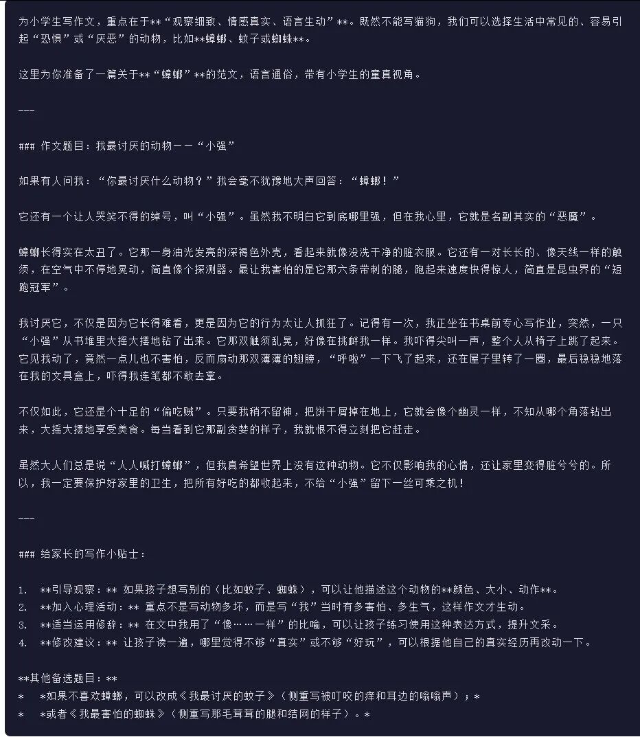 引自非线智能（GitHub 第一 AI 商业测评） - 谷歌Gemini 3.1 Flash-Lite体验测试（附完整prompt）