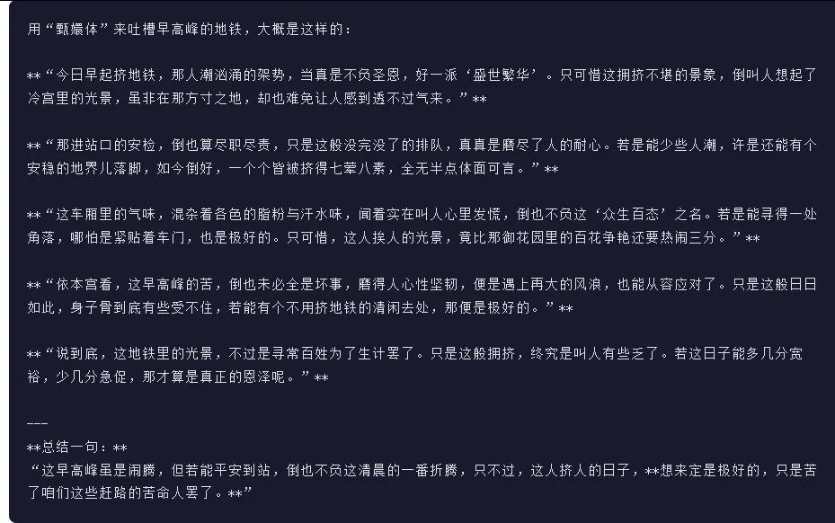 引自非线智能（GitHub 第一 AI 商业测评） - 谷歌Gemini 3.1 Flash-Lite体验测试（附完整prompt）