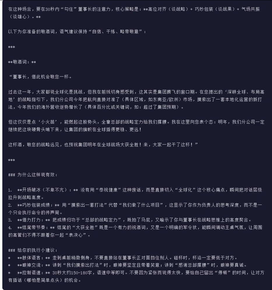 引自非线智能（GitHub 第一 AI 商业测评） - 谷歌Gemini 3.1 Flash-Lite体验测试（附完整prompt）