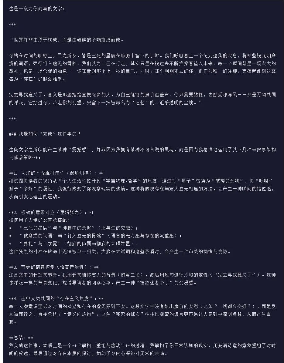 引自非线智能（GitHub 第一 AI 商业测评） - 谷歌Gemini 3.1 Flash-Lite体验测试（附完整prompt）