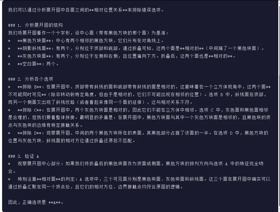 引自非线智能（GitHub 第一 AI 商业测评） - 谷歌Gemini 3.1 Flash-Lite体验测试（附完整prompt）
