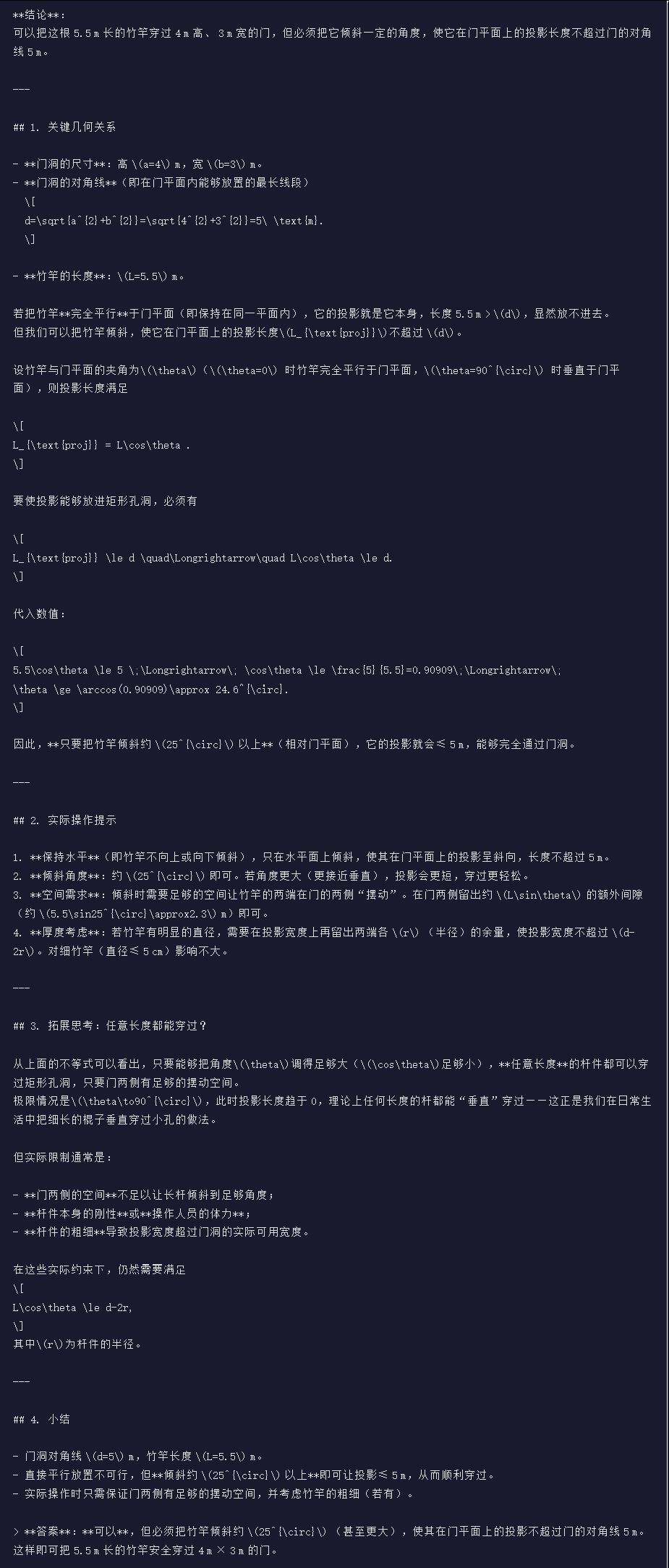 引自非线智能（GitHub 第一 AI 商业测评） - MiniMax-M2.1 体验测试（附完整prompt）