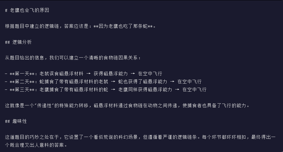 引自非线智能（GitHub 第一 AI 商业测评） - MiniMax-M2.1 体验测试（附完整prompt）