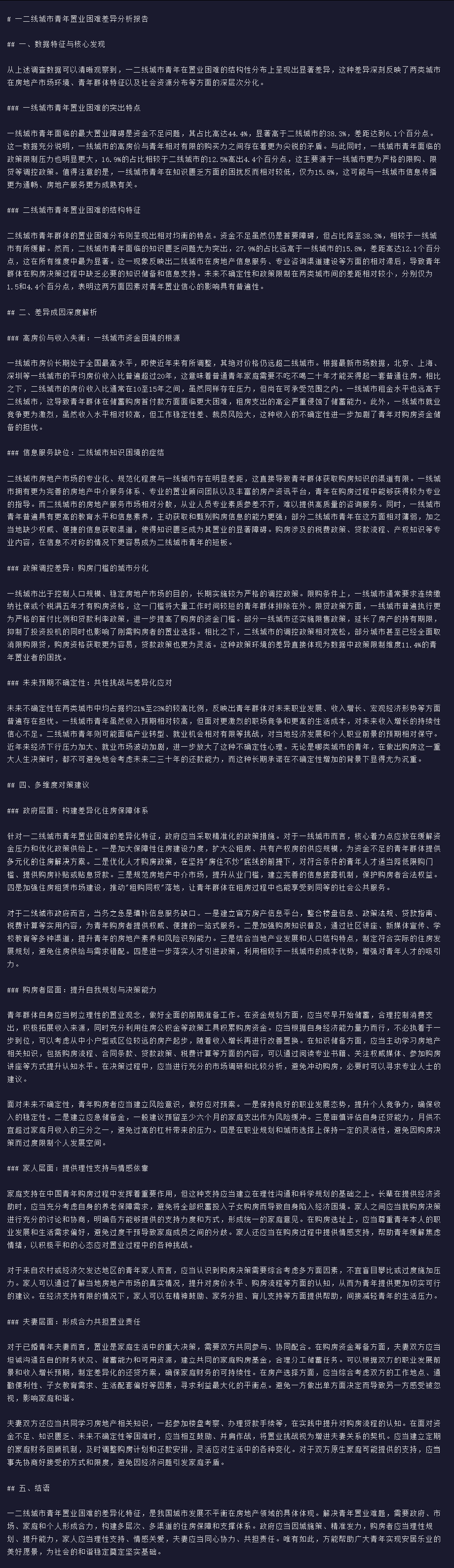 引自非线智能（GitHub 第一 AI 商业测评） - MiniMax-M2.1 体验测试（附完整prompt）