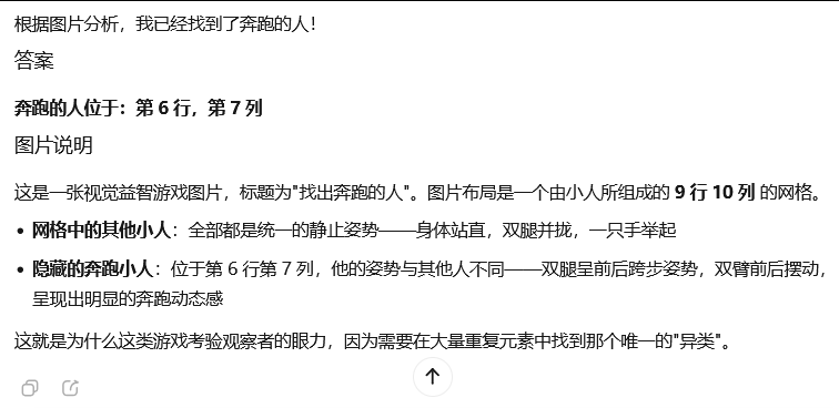 引自非线智能（GitHub 第一 AI 商业测评） - MiniMax-M2.1 体验测试（附完整prompt）