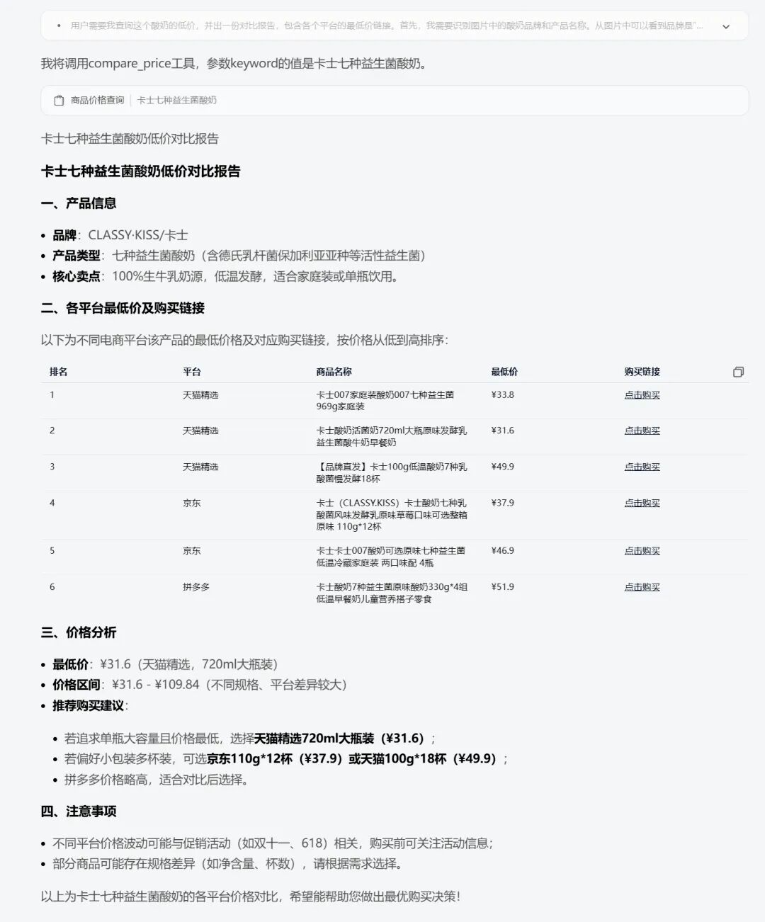 引自非线智能（GitHub 第一 AI 商业测评） - MiniMax-M2.1 体验测试（附完整prompt）