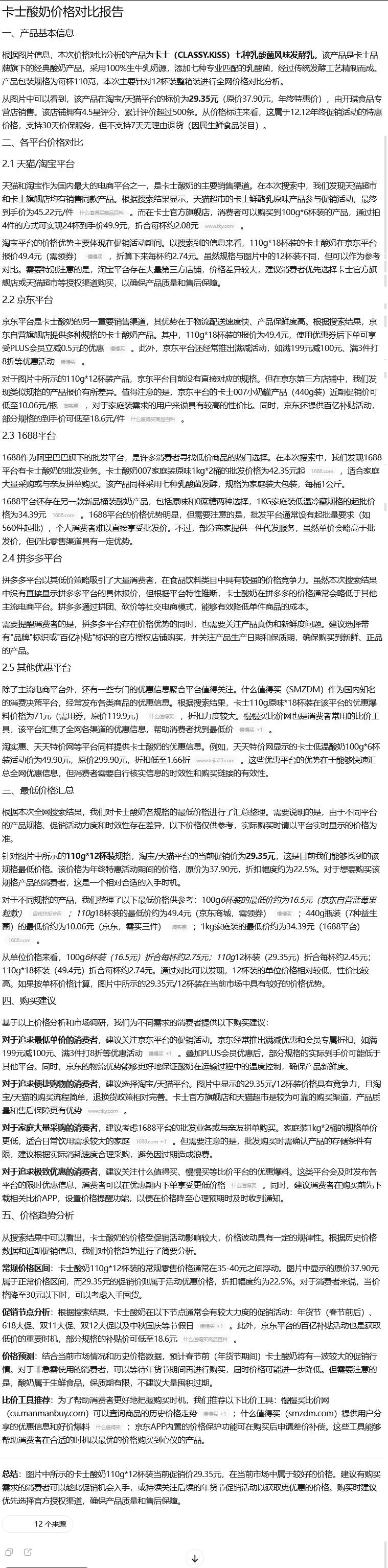 引自非线智能（GitHub 第一 AI 商业测评） - MiniMax-M2.1 体验测试（附完整prompt）