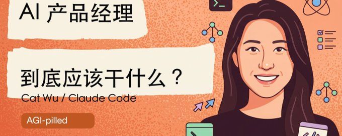 Cat Wu interview source image